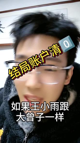 我觉得总说大曾子狠菜的那些人,压根就无知到极点#散户#韭菜#股市#股票