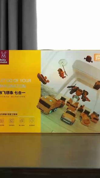 磁力拼装工程车磁吸七合一合体机器人3-6岁儿童玩具礼盒元旦礼物#儿童工程车 #积木 #拼装模型 #儿童玩具