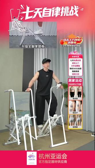 杭州亚运会同款!小户型也能练的爬楼机来啦!