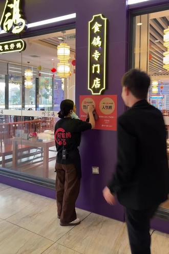 听说这个转场视频会火#狗狗转场 #谁拍谁火 #等等我先摆好造型 #餐饮 #中山美食