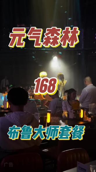 上海的年轻人晚上感觉都来了他家了#布鲁大师
蓝气瓶 #BlueDash布鲁大师0糖气泡酒
#luedash 布鲁大师 #气氛助燃剂#元气森林
Live