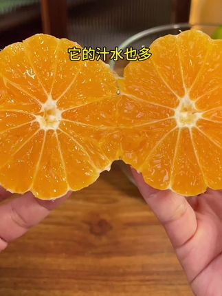 夏季要多吃水果哦!这个橘子我是头一回吃,真的没想到啊!会被它经验住!果肉厚不说,关键汁水也多,甚至可以作为果汁喝!真的太爱啦!#应季水果 #时令水果 #橘子 #好吃到停不下来 #水果推荐