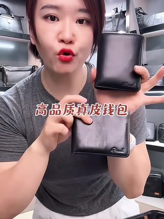 男士黑色真皮多卡位#钱夹 可以同时存放多种卡片 它不仅外观简洁大方 特别适合商务人士随身携带#头层牛皮 #短钱包
