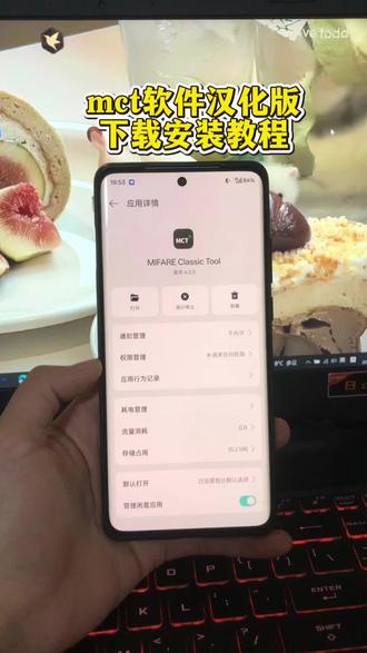 《麻辣螃蟹》mct门禁卡软件获取教程#mct门禁卡软件 #mct门禁卡