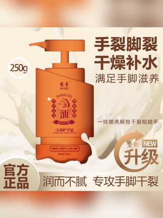 【老牌子国货】致奇马油护手霜补水保湿滋润留香秋冬手脚护理润肤乳#马油护手霜 #保湿养肤的护手霜推荐 #护手霜推荐 #手是女人的第二张脸 #冬季护手