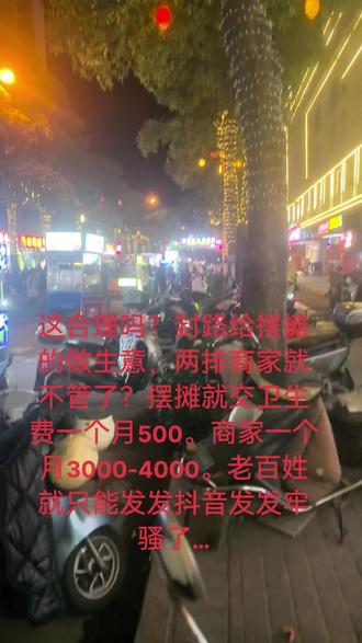 期待美食街倒闭的第3天。还这条街一片清静。#热门#大象新闻 @央视新闻 @九派新闻 @凤凰卫视