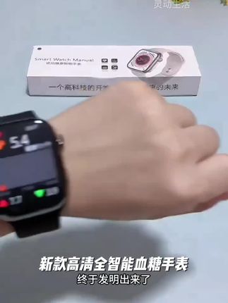 新款高清全智能血糖手表免扎针高精度测血压监测量送家人跑步手环#时时刻刻 #风华绝黛 #境随心转是什么意思 #要字写法