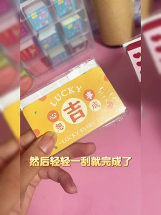 学生自制心愿刮刮卡,班级互动小卡片#种草 #刮刮卡游戏 #刮刮卡制作 #班级刮刮卡 #刮刮乐中奖啦
