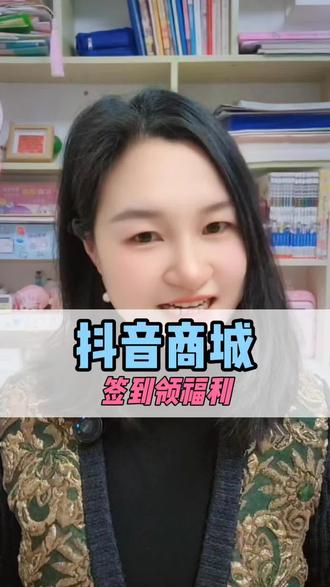 超值好物推荐#抖音商城#购物#网购