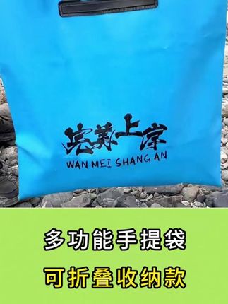 钓鱼专用多功能EVA鱼护包加厚防水手提袋可折叠收纳款,#鱼护包 #手提袋 #折叠收纳款