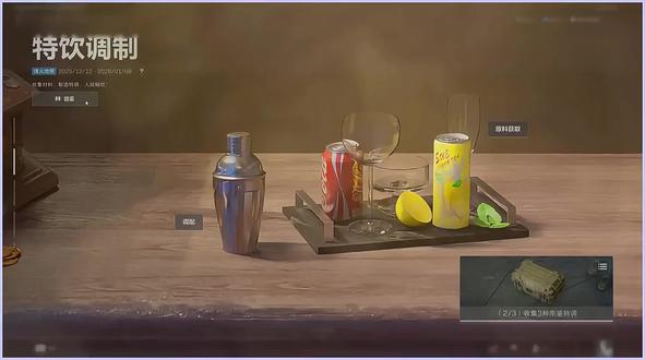 特调饮料 隐藏款 特调饮料 隐藏款 #三角洲行动 #三角洲行动攻略 #三角洲S7阿萨拉新赛