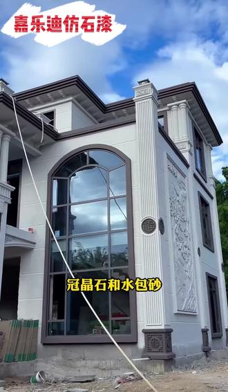 外墙怎么选?别再纠结了! #嘉乐迪仿石漆 #农村自建房 #外墙仿石漆