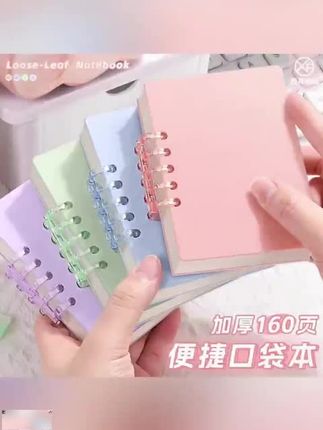 迷你口袋本小笔记本本子高颜值加厚便携式记事本随身携带活页本#本子 #本子分享 #本子推荐 #记事本 #记事本分享