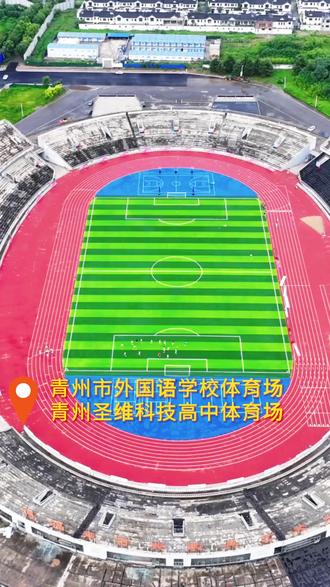探访“V超”8月2日青州队主场迎战经开队 关键一战 青州必胜 #V超 #青州