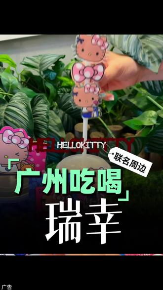 我滴天呐!HELLOHLKITTY预售徽章发夹镜子马上要跟大家说拜拜啦!#Hello苹果甜酷登场 #HelloKitty和她的漂亮苹友