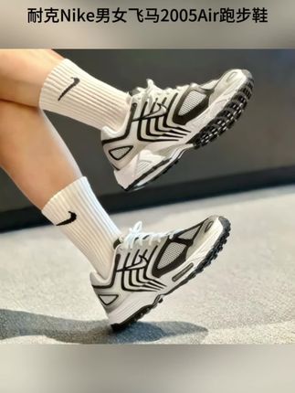 耐克Nike男女飞马2005Air Pegasus运动休闲透气跑步鞋#耐克 #谁穿谁美 #好鞋推荐