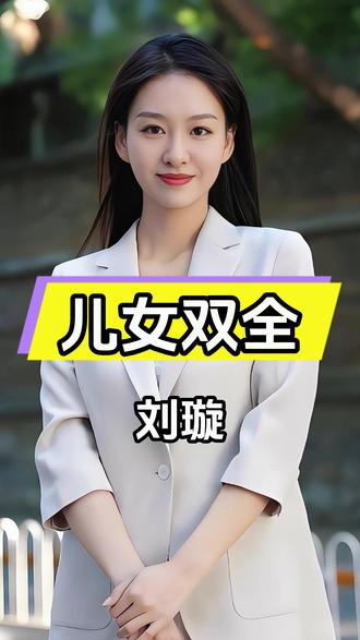 体操皇后嫁音乐教授,11年恩爱育儿女成人生赢家