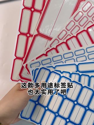 标签贴 方便书写,防水易撕,粘粘牢固,撕取不留胶#标签贴 #居家好用 #好物推荐