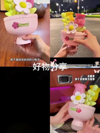 手捧花束泡泡机电动全自动出泡玩具送男女孩子女生礼物2025新款