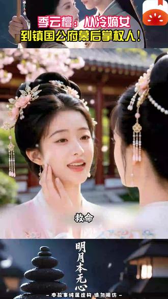 漫剧免费看5 #番茄小说 #xgb2 #zc #动态漫 #明月本无心