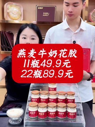 忙碌之余,总要给身体充充电。一碗花胶,胶质黏唇,暖意入胃,是犒劳自己的小仪式,也是藏在日常的滋补智慧。#花胶 #燕麦牛奶花胶 #美丽秘诀 #好物推荐🔥 #香港品牌