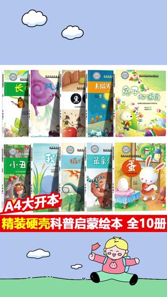 【精装硬壳】大图少字1到6岁宝宝自然科普启蒙绘本早教故事认知百科#启蒙早教 #自然科普绘本 #童书推荐 #亲子阅读 #绘本 @DOU+小助手 @DOU+上热门