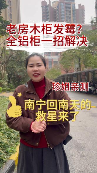 回南天救星一招解决