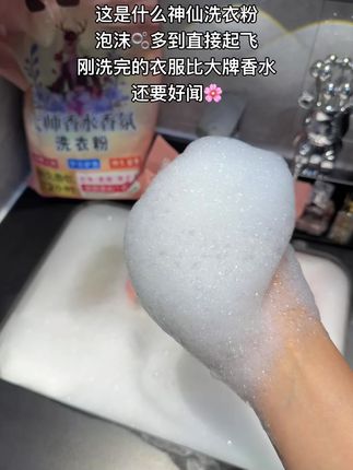 爆香巨好闻,到手10斤香氛大师洗衣粉,闭眼冲#大师香氛洗衣粉 #洗护好物 #自用好物推荐 #洗衣服就靠它了 #爱了爱了