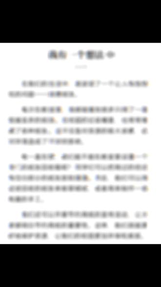 我有一个想法 三年级同步作文
小学语文作文范文 #同步作文 #三年级 #人教版 #范文 #我有一个想法
我有一个想法
在我们的生活中,我发现了一个让人有些担忧的问题——浪费纸张。
每次在教室里,我都能看到很多只用了一面就被丢弃的纸张。在校园的垃圾桶里,也常常堆满了各种纸张。这不仅是对资源的极大浪费,还对环境造成了不好的影响。
我一直在想,我们能不能在教室里设置一个专门的纸张回收箱呢?同学们可以把用过的但还有空白部分的纸张放到里面。然后,我们可以用这些回收的纸张来做草稿纸,或者用来制作一些有趣的手工。
我们还可以开展节约用纸的宣传活动,让大家都明白节约用纸的重要性。这样,我们就能更好地保护资源,让我们的校园更加环保和美丽。