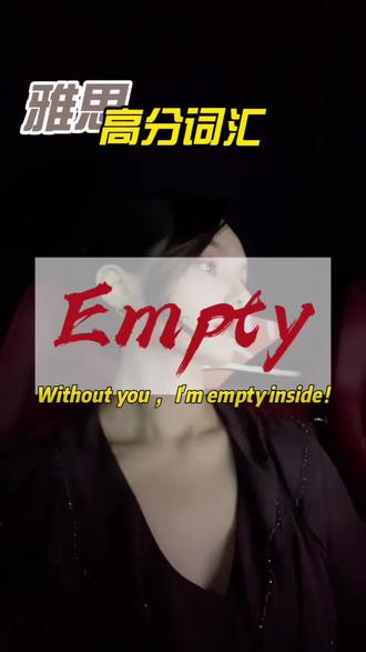 被亚马逊包裹上这句英文给撩到了 Without you, I'm empty inside! #语言的魅力#英语#英语口语#雅思口语#雅思备考