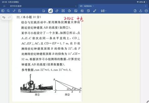 天津中考三角函数 #蓟州区初三一模80~100的学生 看看这道三角函数#开慧数学 #开慧数学高老师 #蓟州区初三一模80100的学生