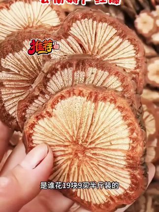 云南特产红藤#特色农产品 #大红藤#山货 #草本植物 #便宜好物