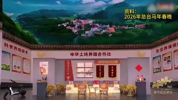 中华土鸡登上央视马年春晚啦! 从本土品种培育到AI智慧养殖,温氏股份用科技守护本土风味,助力中华土鸡登上央视马年春晚舞台!#中华土鸡 #央视马年春晚 #温氏股份