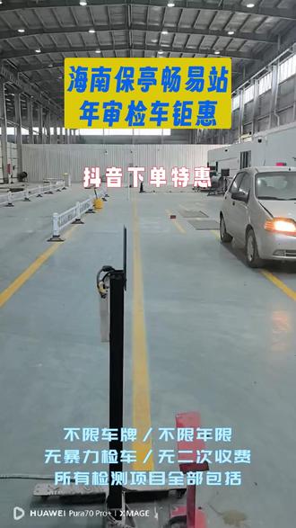 轮胎年检查验标准,细节决定是否合格 #检车 #喜好检车