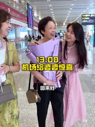 婆婆回福建1个多月了,这次回来身体也精神了很多,婆婆说还是海南好,空气好,人也多都在身边陪伴着不无聊。#记录生活