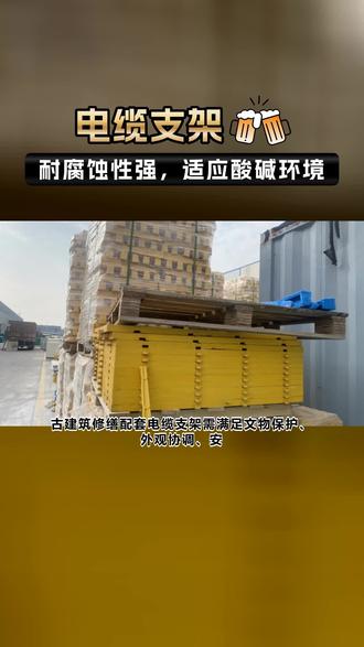 数据中心机房高密度布线!支架分层调节间距,绝缘电阻≥10^1Ω,散热性好无电磁干扰,装配式安装不影响机房运行~ #电缆支架 #电力沟电缆支架 #玻璃钢支架简介 #隧道支架 #玻璃钢托架支架