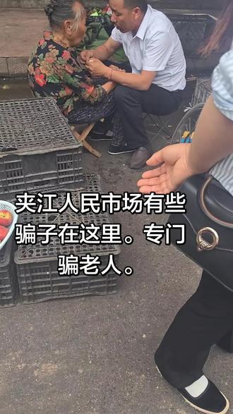 我夹江人民注意了。现在骗子太多了。