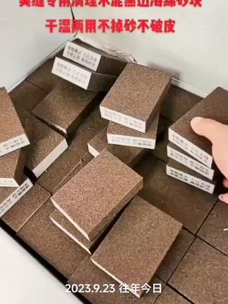 清黑边工具海绵砂块,清理瓷水泥磨砂干湿两用,五金加工塑料润滑专用