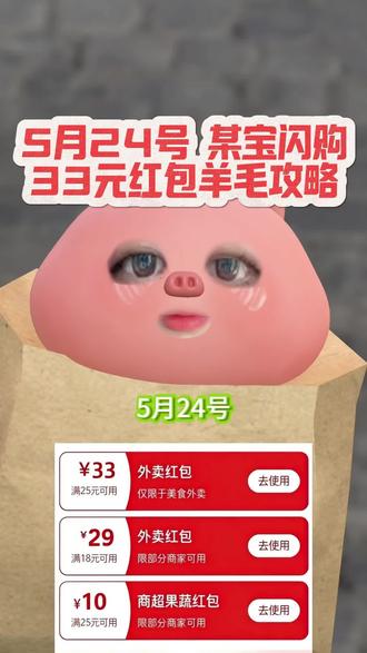 ¥eJJu5HXyUMj¥/ HU7405,5月24日淘宝闪购外卖券领取入口来了,淘宝闪购优惠券领取教程分享,快来薅#淘宝闪购 #淘宝闪购外卖券 #淘宝闪购优惠券 #淘宝闪购外卖券领取入口 #外卖优惠券