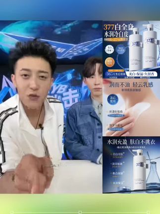 377美白身体乳保湿滋润持久留香氛清爽女士护肤霜烟酰胺嫩肤乳膏#身体乳 #身体乳推荐 #持久留香身体乳 #香氛身体乳 #黄子韬