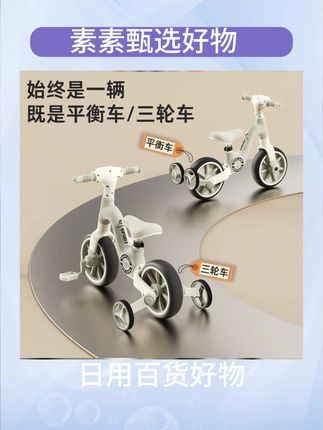 多功能儿童平衡车带脚踏1-3-6岁宝宝滑行三轮车加宽二合一自行车#儿童平衡车 #儿童滑步车 #童车 #母婴好物 #甄选好物