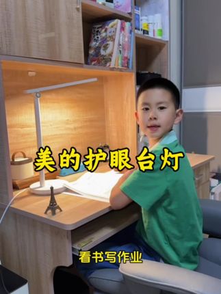孩子用的台灯,一定选大品牌,护眼的,光线不好戴上就麻烦了!#护眼台灯#美的护眼灯 #爱眼护眼#开学必备#学生必备