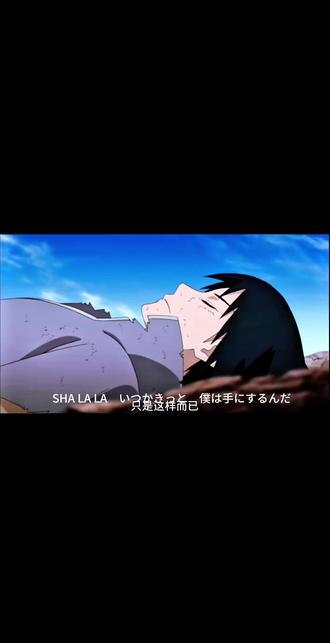 萤火虫之光,突发奇想剪了一个佐鸣,虽然一坨,但我觉得特别合适,佐鸣99.#佐鸣 #佐鸣永远热恋 #佐鸣cp #佐鸣真爱 #反佐樱 翻译在这里:SHA LA LA いつかきっと 僕は手にするんだ,
SHA LA LA 终有一天 一定把你紧握在手 ,
はかなき 胸に そっと ひかり 燃えていけ,
虚幻的 希望的光芒 静静地在心中澎湃而起 ,
逢いたくなるの「衝動」 哭きたくなるの「純情」,
想见你的「冲动 」为你哭泣的「纯情 」,
夏の火に飛び込んだ ホタルはかえらない,
投身于炎炎夏日之中 如有去无回的萤火虫一般 ,
あなたは何も言わず接吻(くちづけ)を残して,
你一言不发 留下一吻,
火傷(きず)つくまま うなづいたね,
遍体鳞伤 低声呻吟 ,
哀しいほど命 揺らめいていた,
悲伤的生命在风中摇摆 ,
SHA LA LA いつかきっと 僕は手にするんだ,
SHA LA LA 终有一天 一定把你紧握在手 ,
はかなき 胸に そっと ひかり 燃えていけ,
虚幻的 希望的光芒 静静地在心中澎湃而起 ,
SHA LA LA 愛しきひと あなたもみえているの,
SHA LA LA 我的爱人 你也看到了吗 ,
まばゆい 月が そっと 明日を照らして,
灿烂的月光 静静地照亮明天 ,
強く 強く 輝いて,
强烈地 强烈地 绽放光芒。
画面与歌词适配度100%