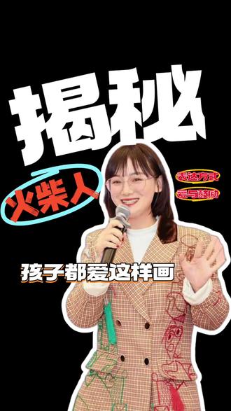 家人们,今天来聊聊孩子画画那些事儿。你家孩子是不是也总爱画火柴人,或者画啥都小小的?别不当回事,这背后可藏着不少门道!
孩子这么画,原因其实很简单。要么是觉得画大东西太难,自己hold不住;要么就是单纯觉得画小的好玩,随性又自在。这都是孩子独特的表达方式,千万别急着给他们“贴标签”。
不过,要是孩子长期保持这个习惯,平时性格还胆小内向,自信心也不足,家长们可得上点心了!家庭里压抑的氛围、父母频繁的争吵,又或是对孩子要求太严,老是批评指责,都会让孩子内心缺乏安全感,这些不安就会在他们的画作中体现出来。
孩子的内心世界很敏感,需要我们用心呵护。当发现这些情况,家长要多花时间陪伴孩子,主动和他们聊聊画里的故事,多鼓励,少批评。也可以和孩子一起画画,设置些小目标,帮孩子慢慢找回自信。毕竟,孩子成长路上,除了绘画技巧,爱与鼓励才是最最关键的!#六一画室#贵港 #美术教育培训