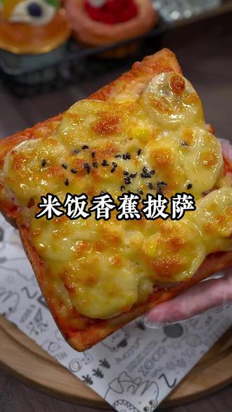 放假就给孩子做这个香蕉披萨,绵软香甜又拉丝#芝士 #吐司披萨 #空气炸锅美食