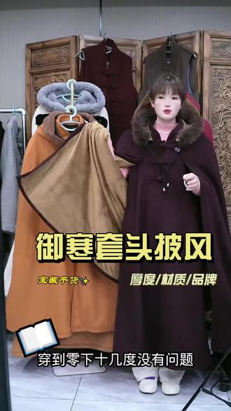 御寒披风怎么选?看我分享宝藏干货 #僧服源头厂家 #冬季必备