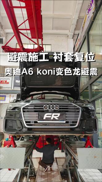 换了避震 你做复位了吗
衬套复位 释放应力一定是底盘工作不可缺少的一个步骤 #汽车改装升级 #昆明 #专业的事交给专业的人 #衬套复位 #避震