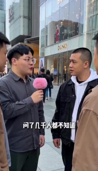 火柴用方言怎么说 #火柴 #方言 #采访 #有趣 #ai创作浪潮计划