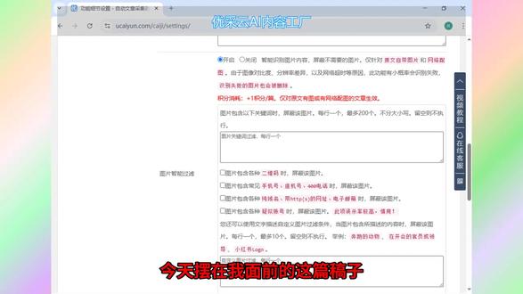 熬夜写的真心,被AI检测器说成疑似人工智障? #pom去应力方法 #ocs题库配置在哪里找 #教育学 #amh值怎么看 #英语绕口令