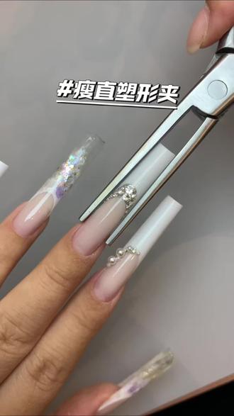 瘦直塑形夹 美甲店必入塑形夹 超好用不滑夹子#美甲#塑形夹 #塑形夹美甲#美甲塑形 #美甲工具教程